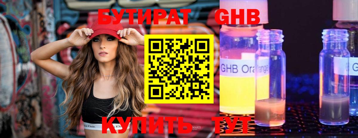 БУТИРАТ оксана Альметьевск