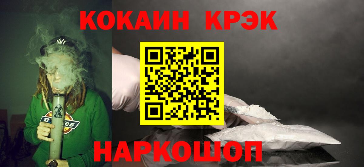 Альметьевск  КОКАИН VHQ  Вход с VPN 