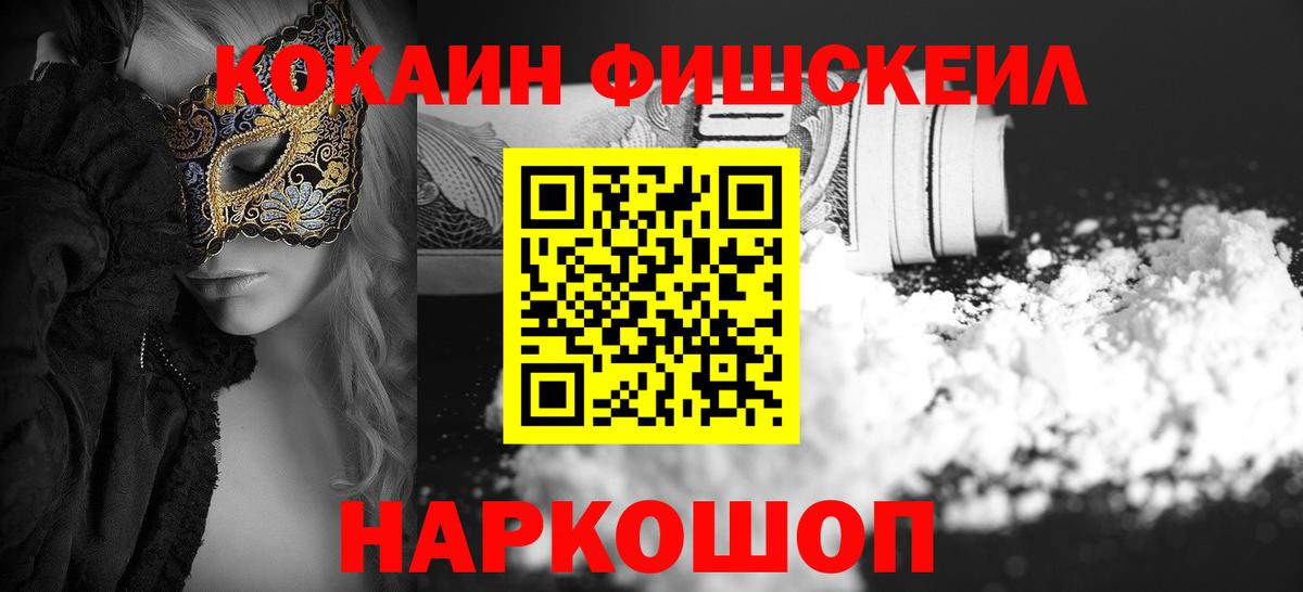 Cocaine Перу Альметьевск