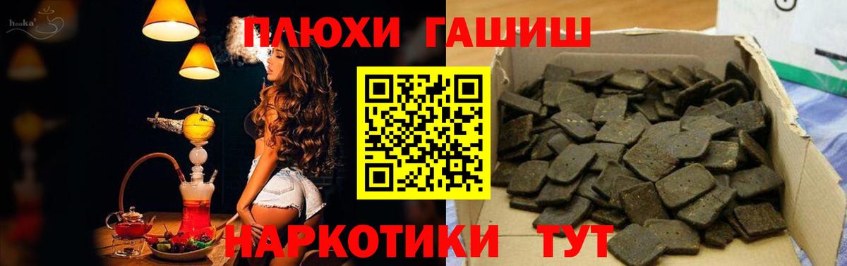 Альметьевск  Гашиш хэш  ГАШИШ хэш  Вход с VPN 