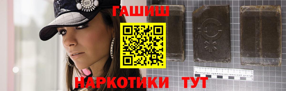 ГАШИШ гашик Альметьевск