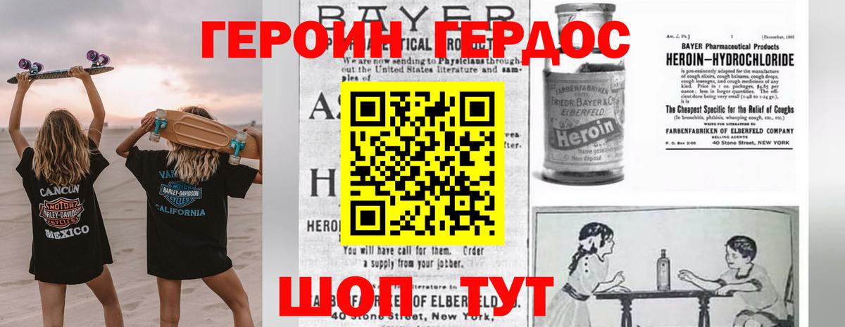 ГЕРОИН герыч Альметьевск