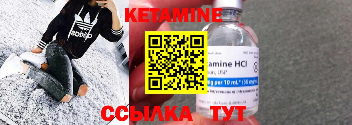 КЕТАМИН ketamine Альметьевск