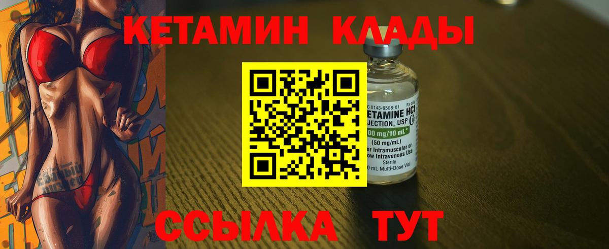 КЕТАМИН ketamine  Вход с VPN  КЕТАМИН ketamine  Альметьевск 
