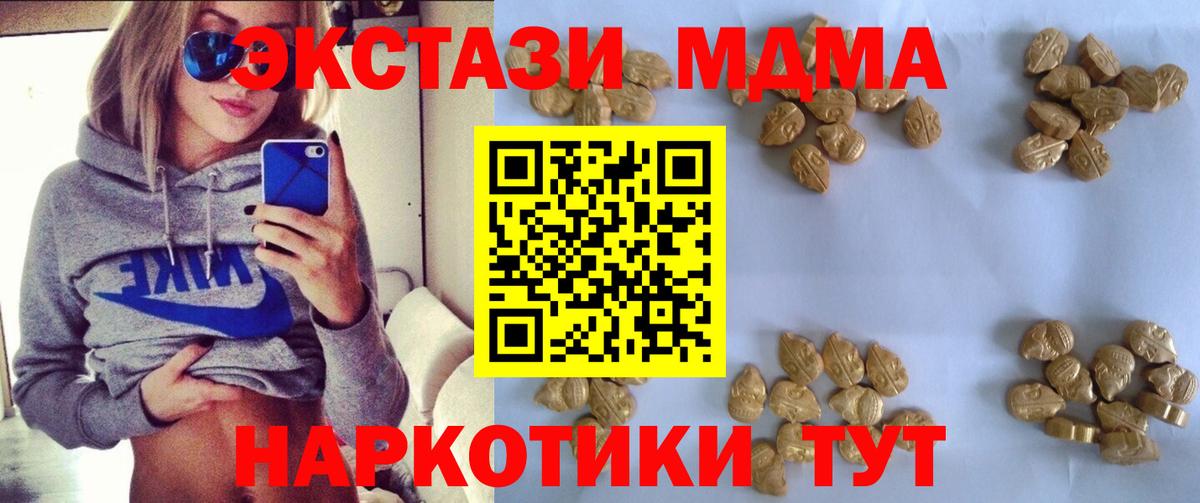 MDMA молли Альметьевск