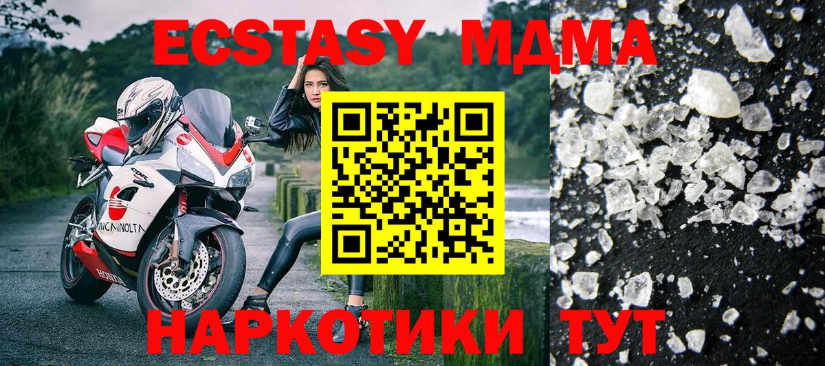 Альметьевск  МДМА Molly  МДМА crystal  Вход с VPN 