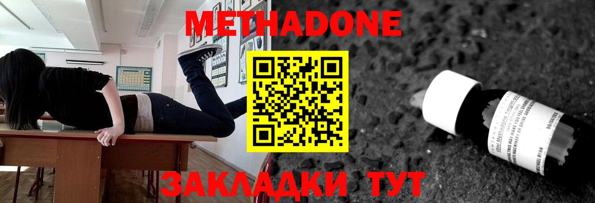 МЕТАДОН кристалл  Вход с VPN  Альметьевск  Метадон мёд 