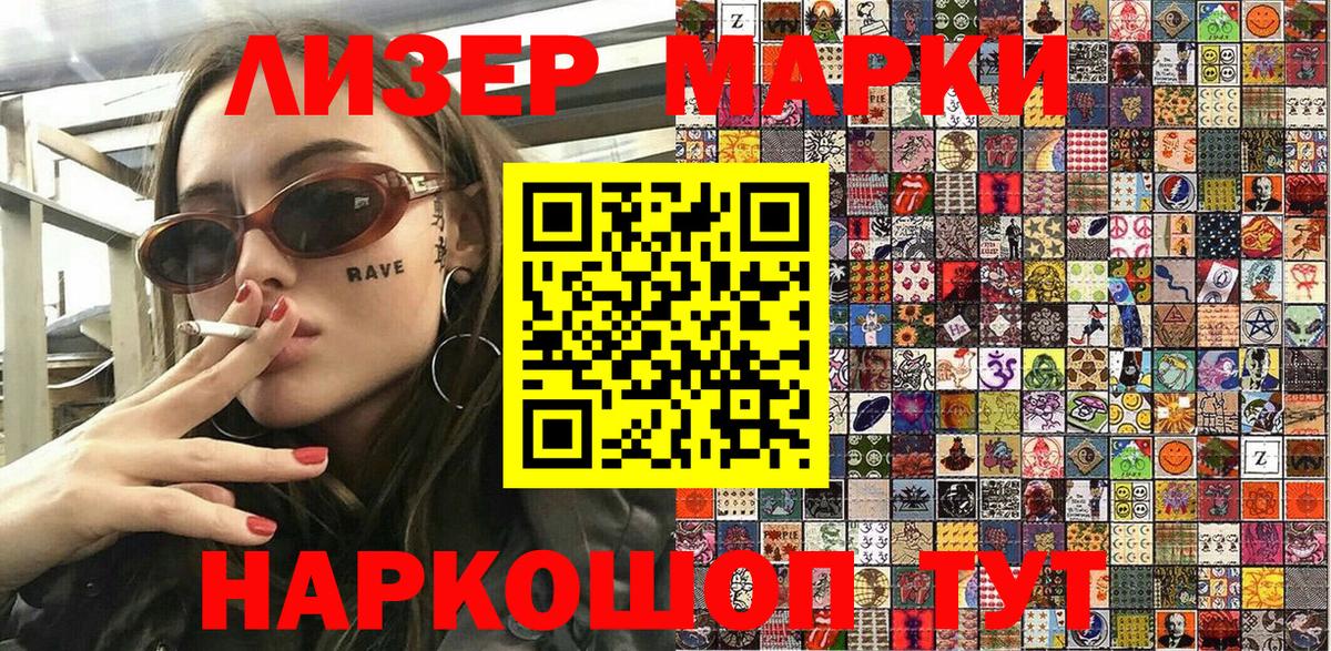 где купить   Вход с VPN  Марки NBOMe 1,5мг  Альметьевск  Марки NBOMe 1,5мг 