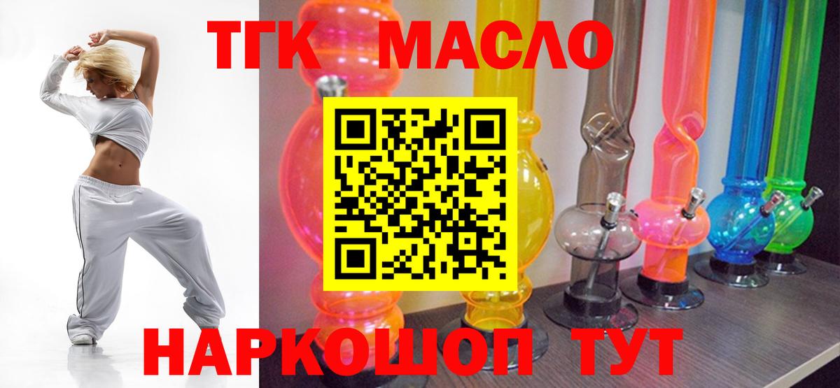 ТГК THC oil Альметьевск